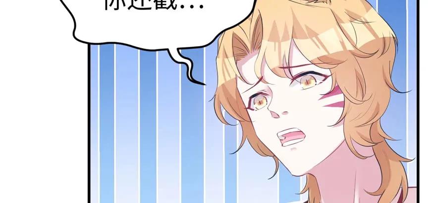第91话-白箐箐的异世界冒险-白箐箐1（第12张）