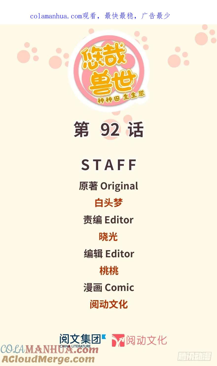 第92话-白箐箐的异世界冒险-白箐箐1（第1张）