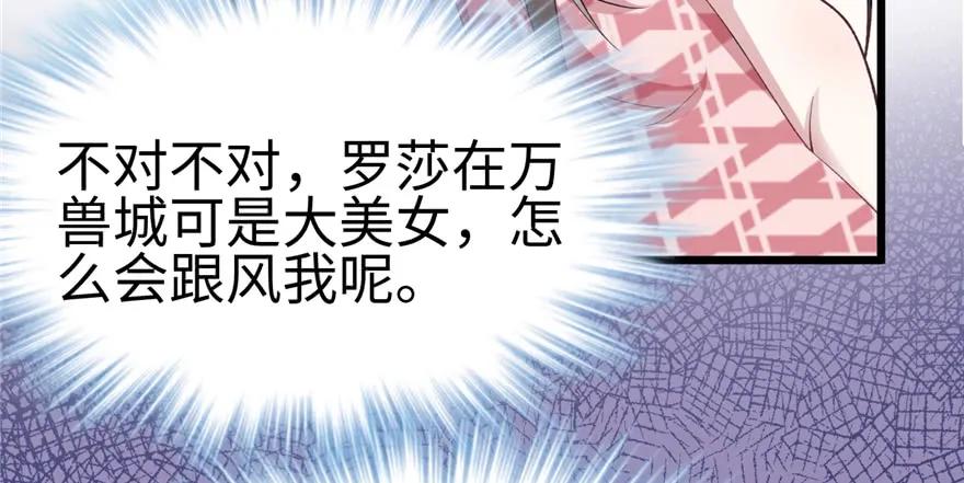 第92话-白箐箐的异世界冒险-白箐箐1（第23张）