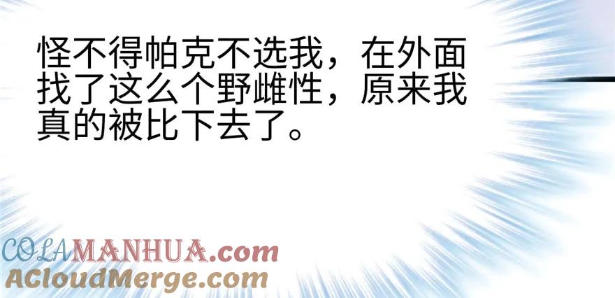 第92话-白箐箐的异世界冒险-白箐箐1（第13张）