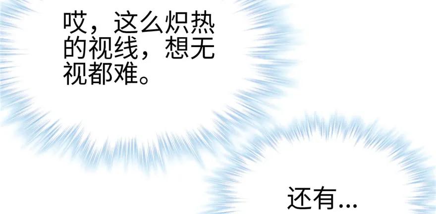 第92话-白箐箐的异世界冒险-白箐箐1（第16张）