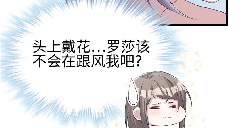 第92话-白箐箐的异世界冒险-白箐箐1（第20张）