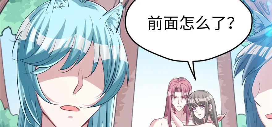 第94话-白箐箐的异世界冒险-白箐箐1（第8张）