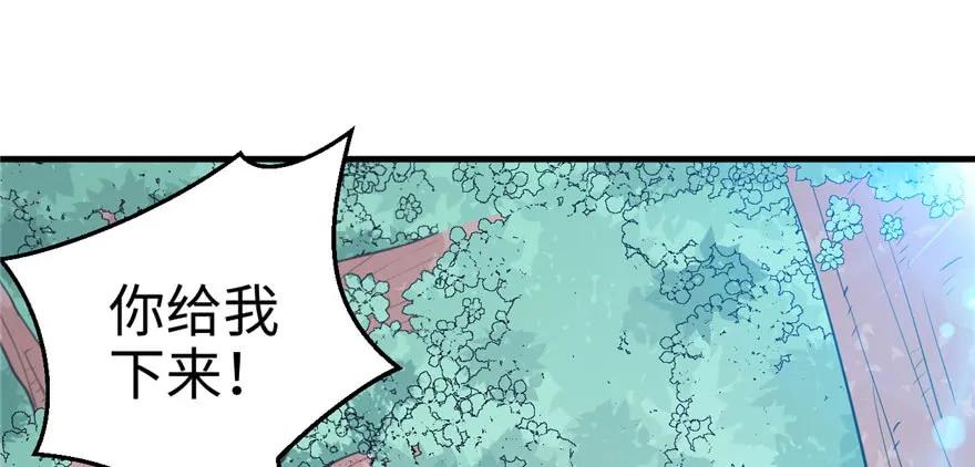 第94话-白箐箐的异世界冒险-白箐箐1（第12张）