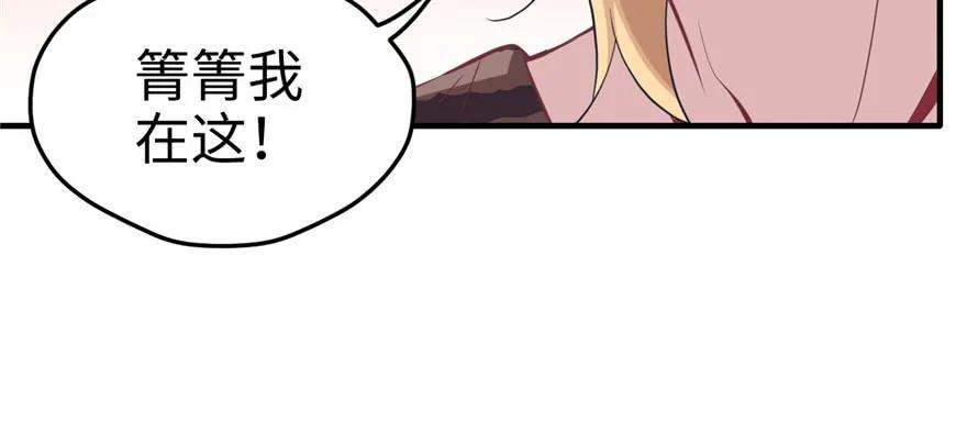 第94话-白箐箐的异世界冒险-白箐箐1（第18张）
