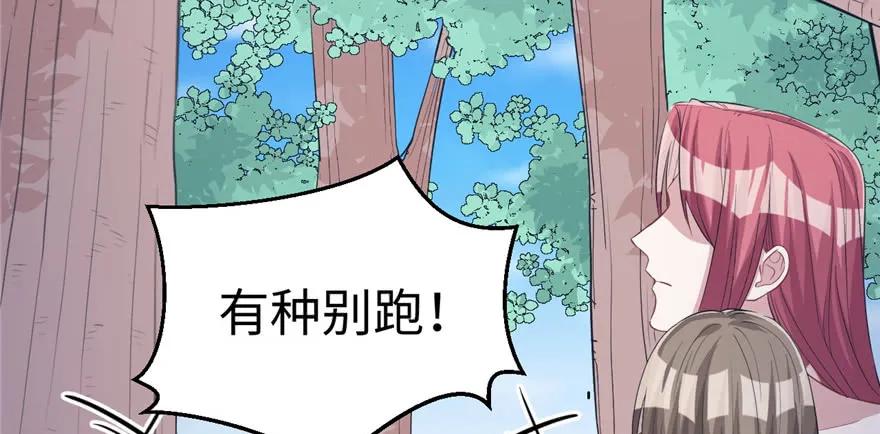 第94话-白箐箐的异世界冒险-白箐箐1（第14张）
