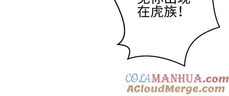 第95话-白箐箐的异世界冒险-白箐箐1（第17张）