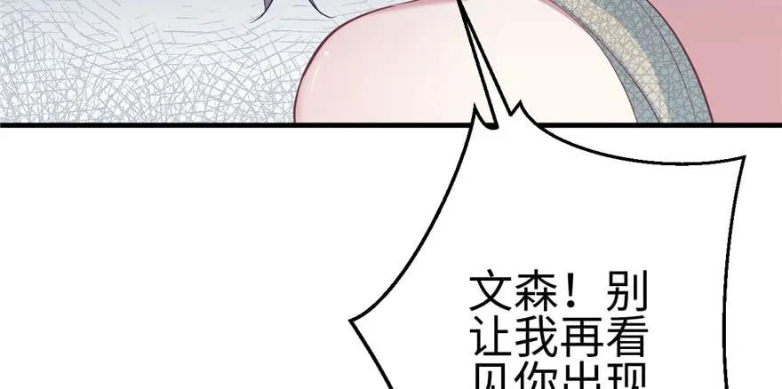 第95话-白箐箐的异世界冒险-白箐箐1（第16张）