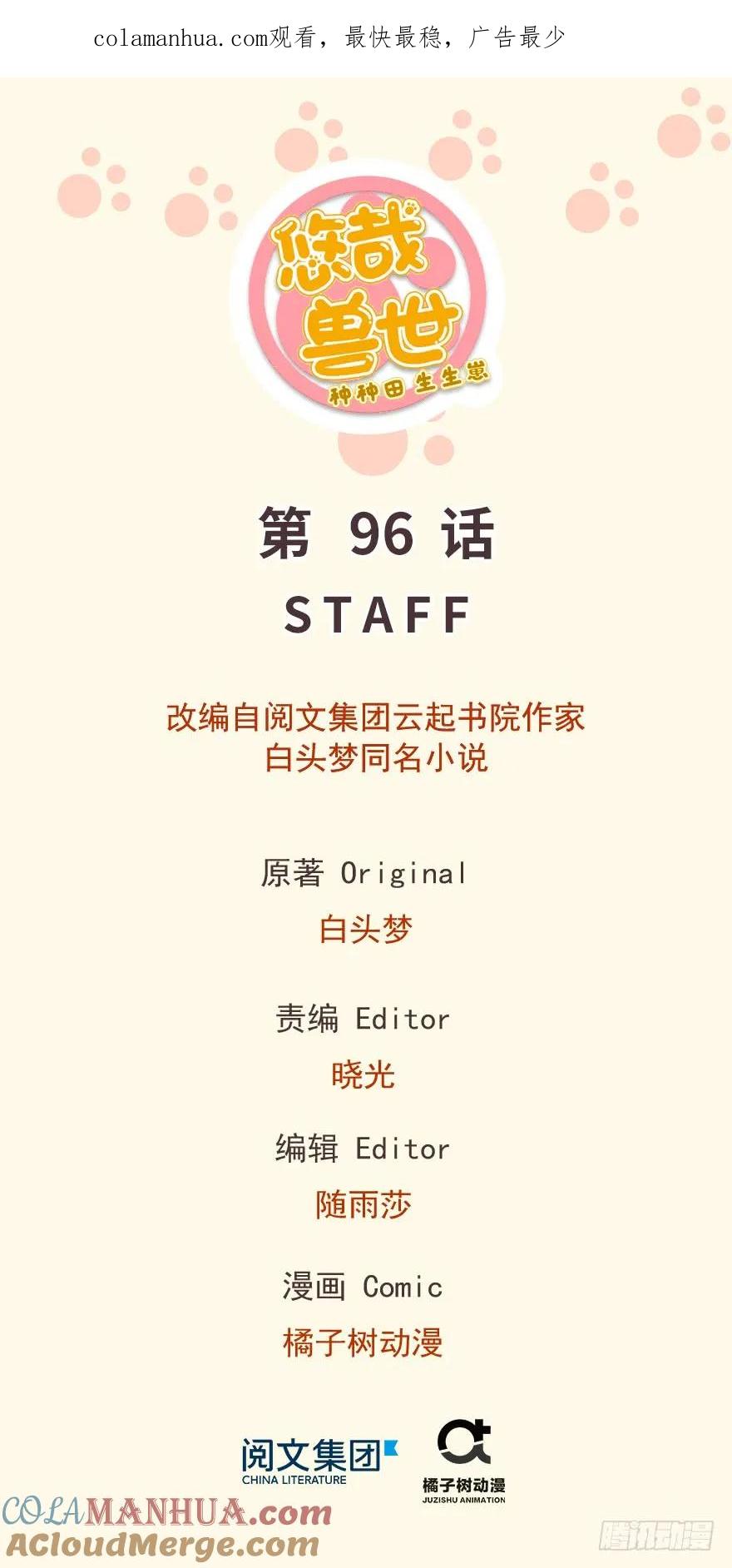 第96话-白箐箐的异世界冒险-白箐箐1（第1张）