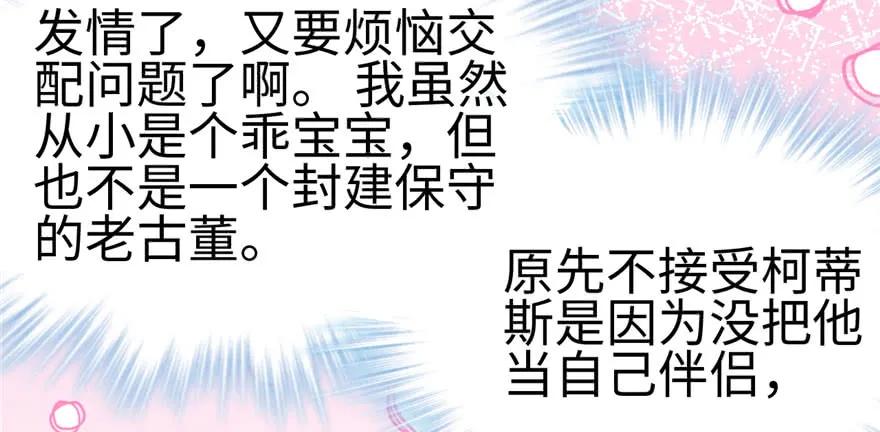 第96话-白箐箐的异世界冒险-白箐箐1（第12张）