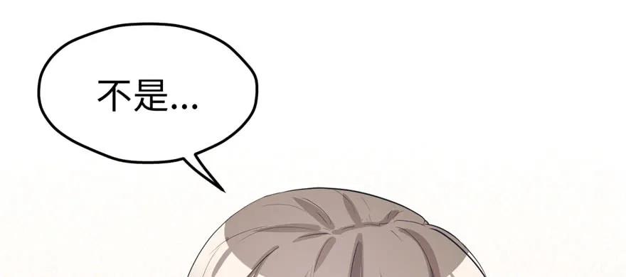 第96话-白箐箐的异世界冒险-白箐箐1（第24张）
