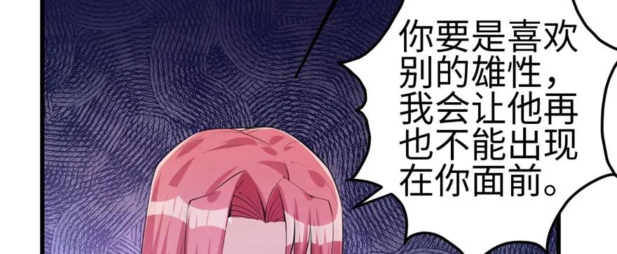 第97话-白箐箐的异世界冒险-白箐箐1（第24张）