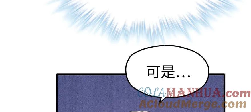 第97话-白箐箐的异世界冒险-白箐箐1（第13张）