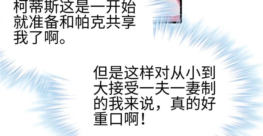 第97话-白箐箐的异世界冒险-白箐箐1（第12张）