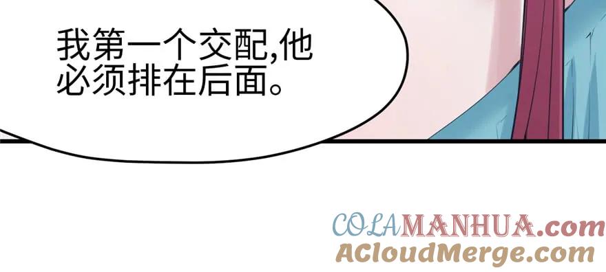 第97话-白箐箐的异世界冒险-白箐箐1（第5张）