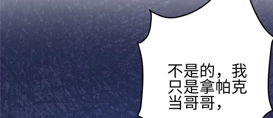 第97话-白箐箐的异世界冒险-白箐箐1（第39张）
