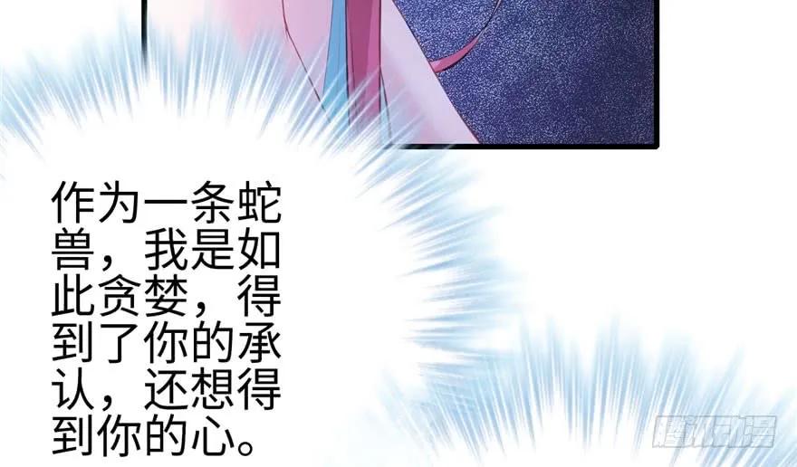 第97话-白箐箐的异世界冒险-白箐箐1（第30张）