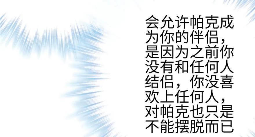 第97话-白箐箐的异世界冒险-白箐箐1（第31张）