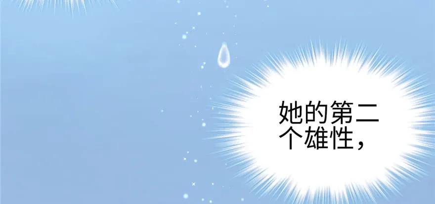 第97话-白箐箐的异世界冒险-白箐箐1（第34张）