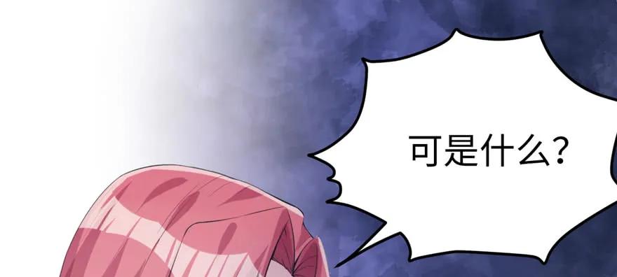 第97话-白箐箐的异世界冒险-白箐箐1（第19张）