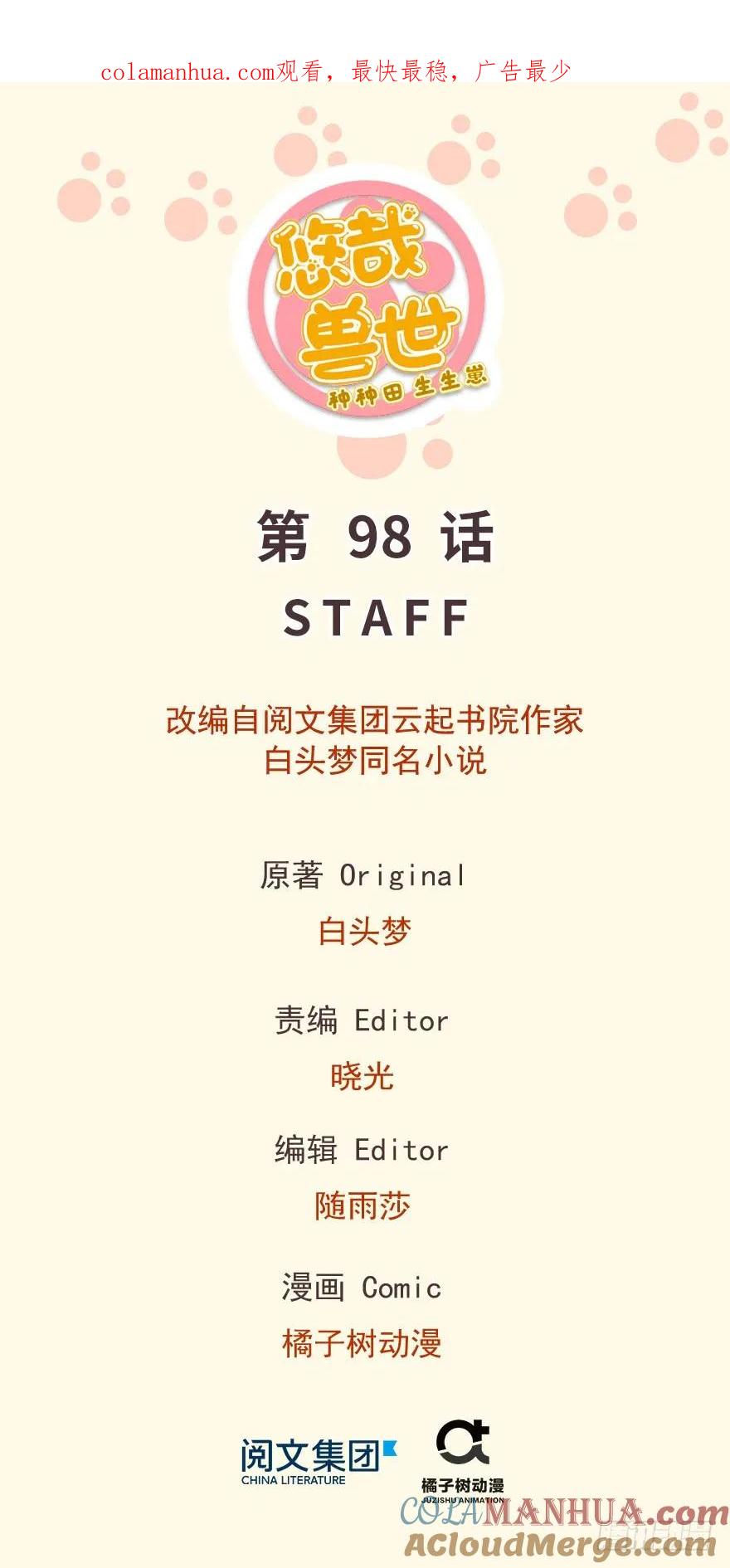 第98话-白箐箐的异世界冒险-白箐箐1（第1张）