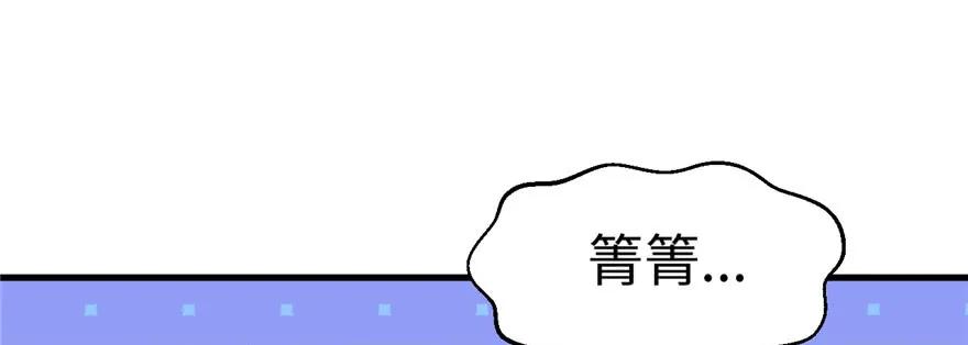 第98话-白箐箐的异世界冒险-白箐箐1（第2张）