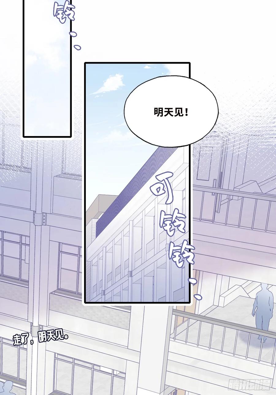 尘封校园：1、明天见-他未曾坠落-鹿溪 x 云霜堂文化（第18张）