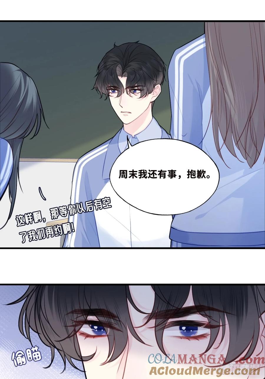 尘封校园：1、明天见-他未曾坠落-鹿溪 x 云霜堂文化（第13张）