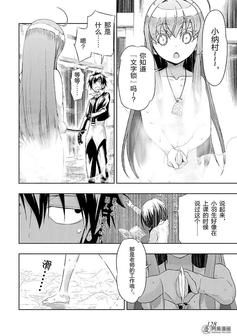 16-武装少女Machiavellism-黑神游夜,神崎歌留奈,角川集团（第1张）