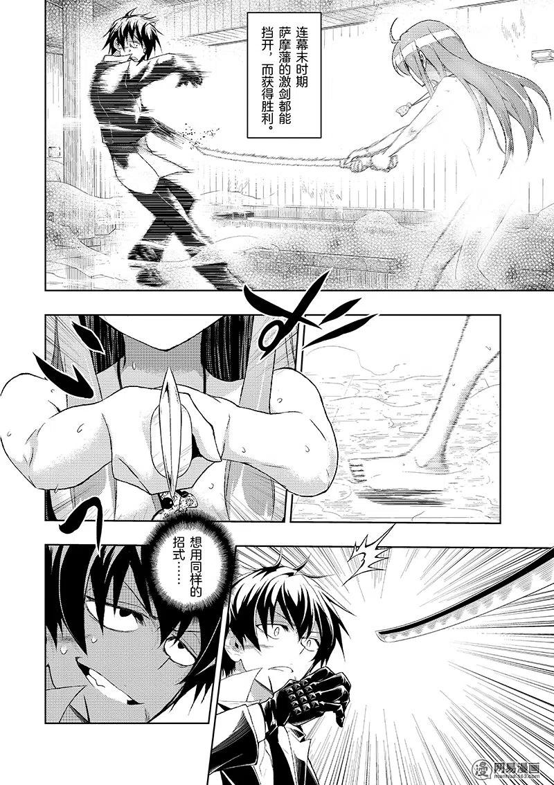 16-武装少女Machiavellism-黑神游夜,神崎歌留奈,角川集团（第5张）
