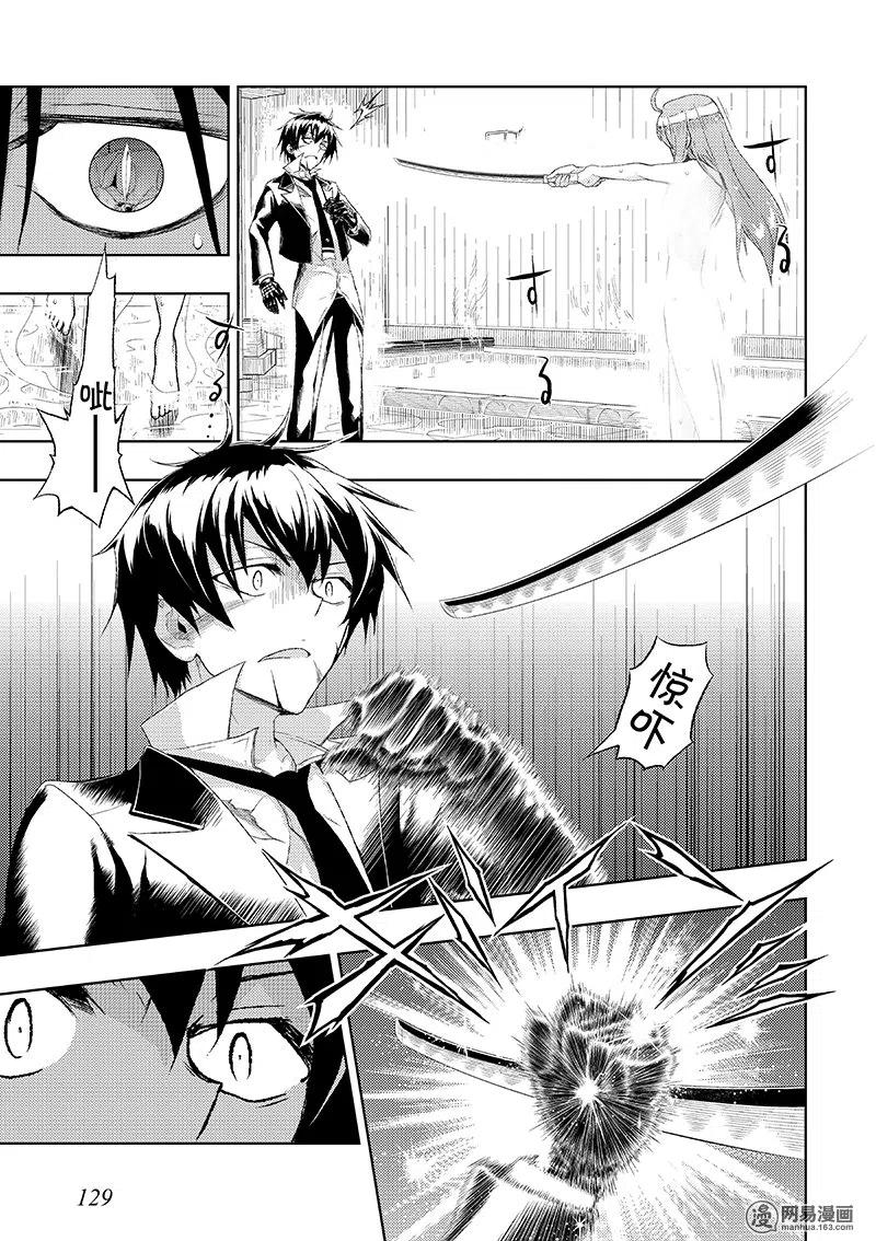 16-武装少女Machiavellism-黑神游夜,神崎歌留奈,角川集团（第2张）