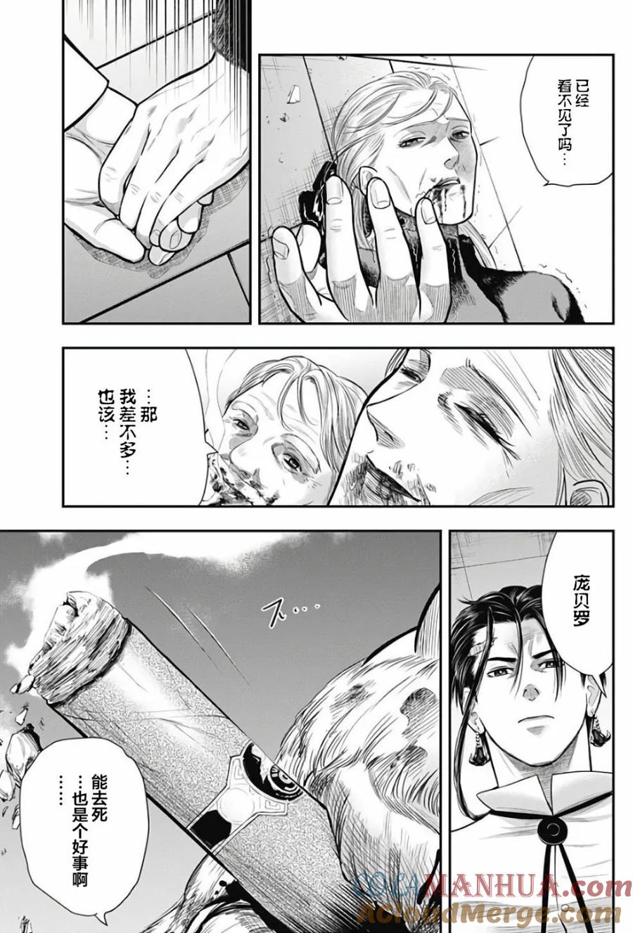 第53话-杀手餐厅-河合孝典 平山梦明（第13张）