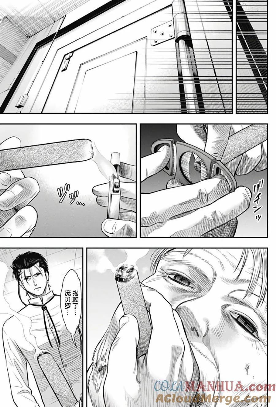 第53话-杀手餐厅-河合孝典 平山梦明（第11张）