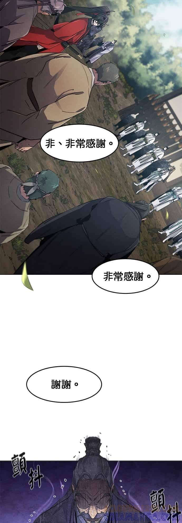 第159话-狂魔重生-刘辰星/JP,Ihy（第31张）