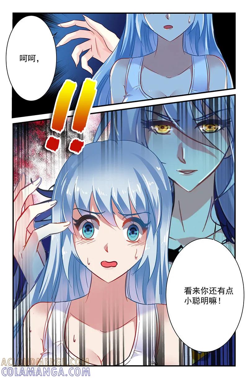 第36话dreammaster3-噩梦禁止令-漫工厂（第7张）