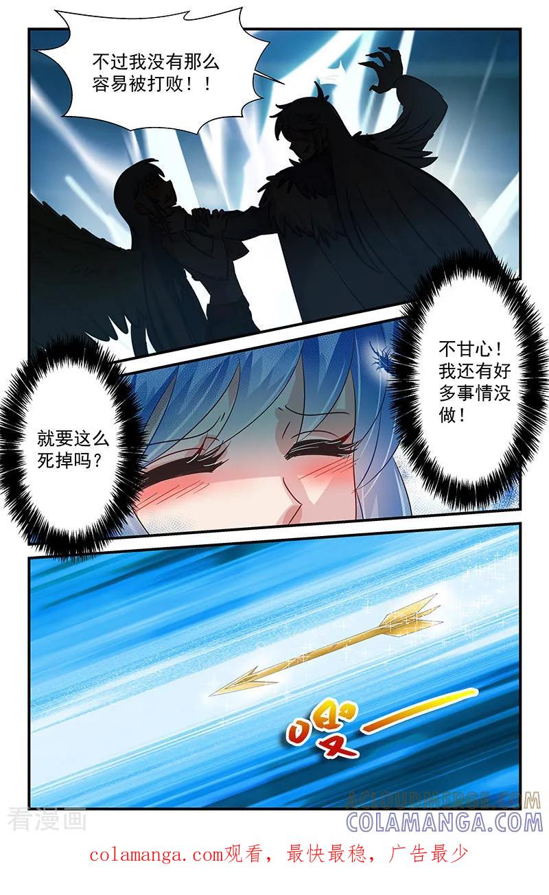 第36话dreammaster3-噩梦禁止令-漫工厂（第8张）