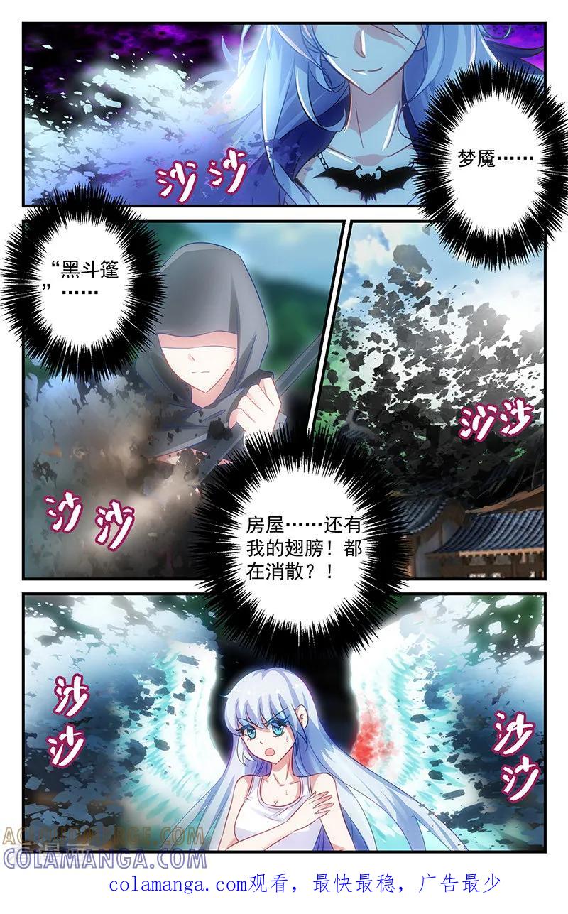 第37话静羽的邀请1-噩梦禁止令-漫工厂（第8张）