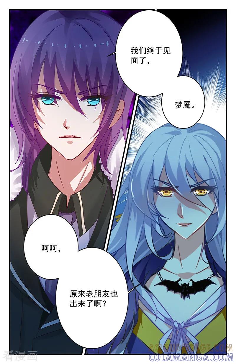 第37话静羽的邀请1-噩梦禁止令-漫工厂（第6张）
