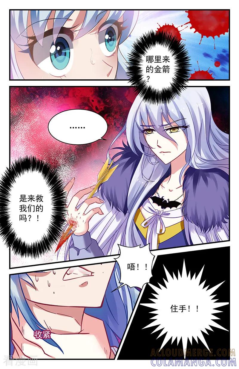 第37话静羽的邀请1-噩梦禁止令-漫工厂（第3张）