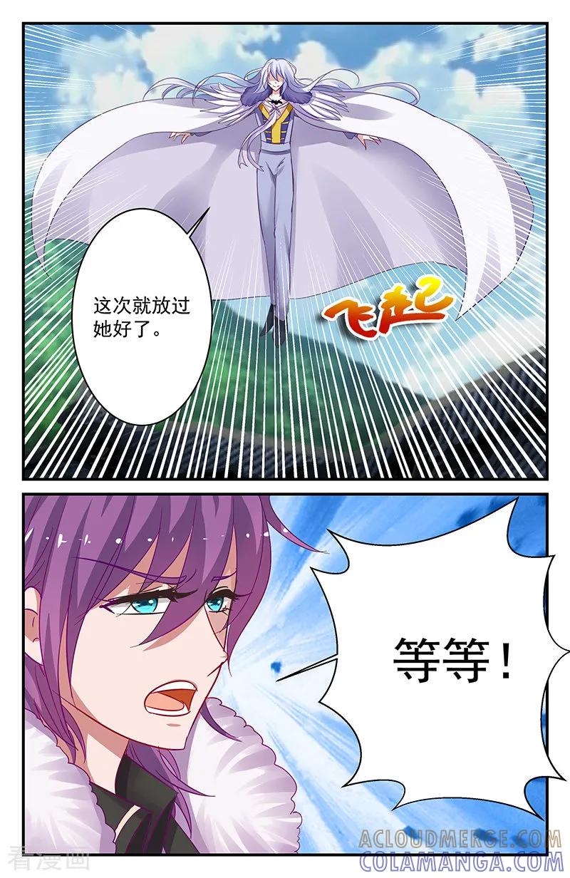 第37话静羽的邀请1-噩梦禁止令-漫工厂（第7张）