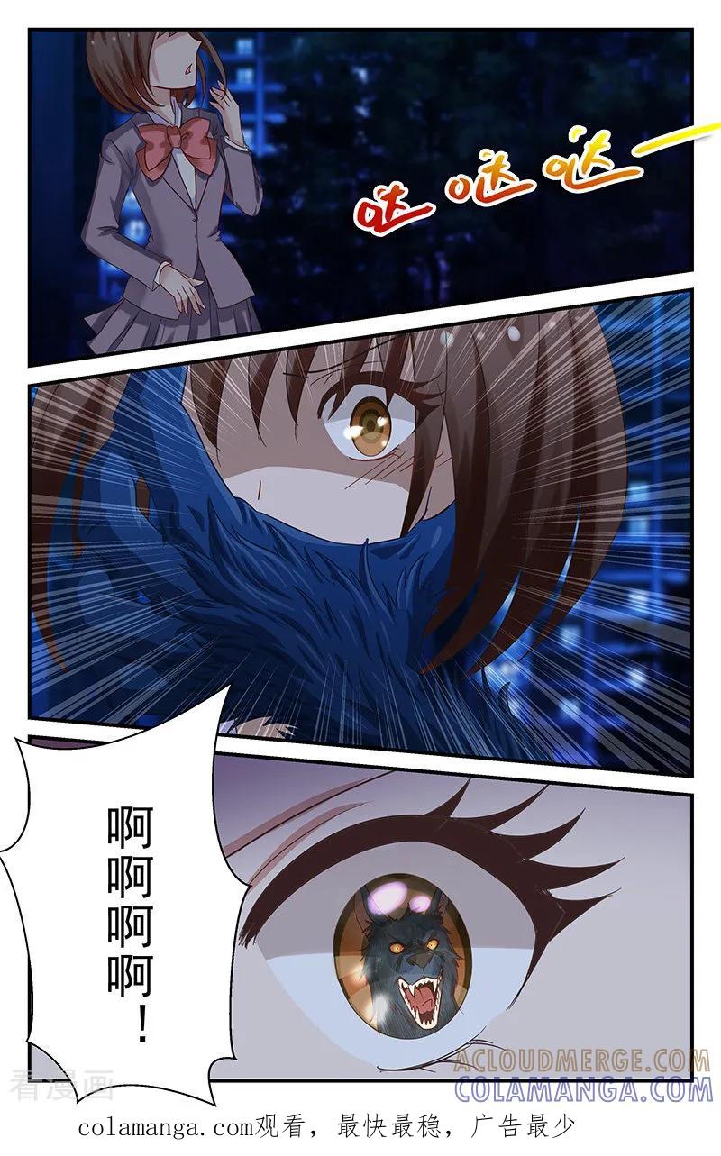 第39话静羽的邀请3-噩梦禁止令-漫工厂（第8张）
