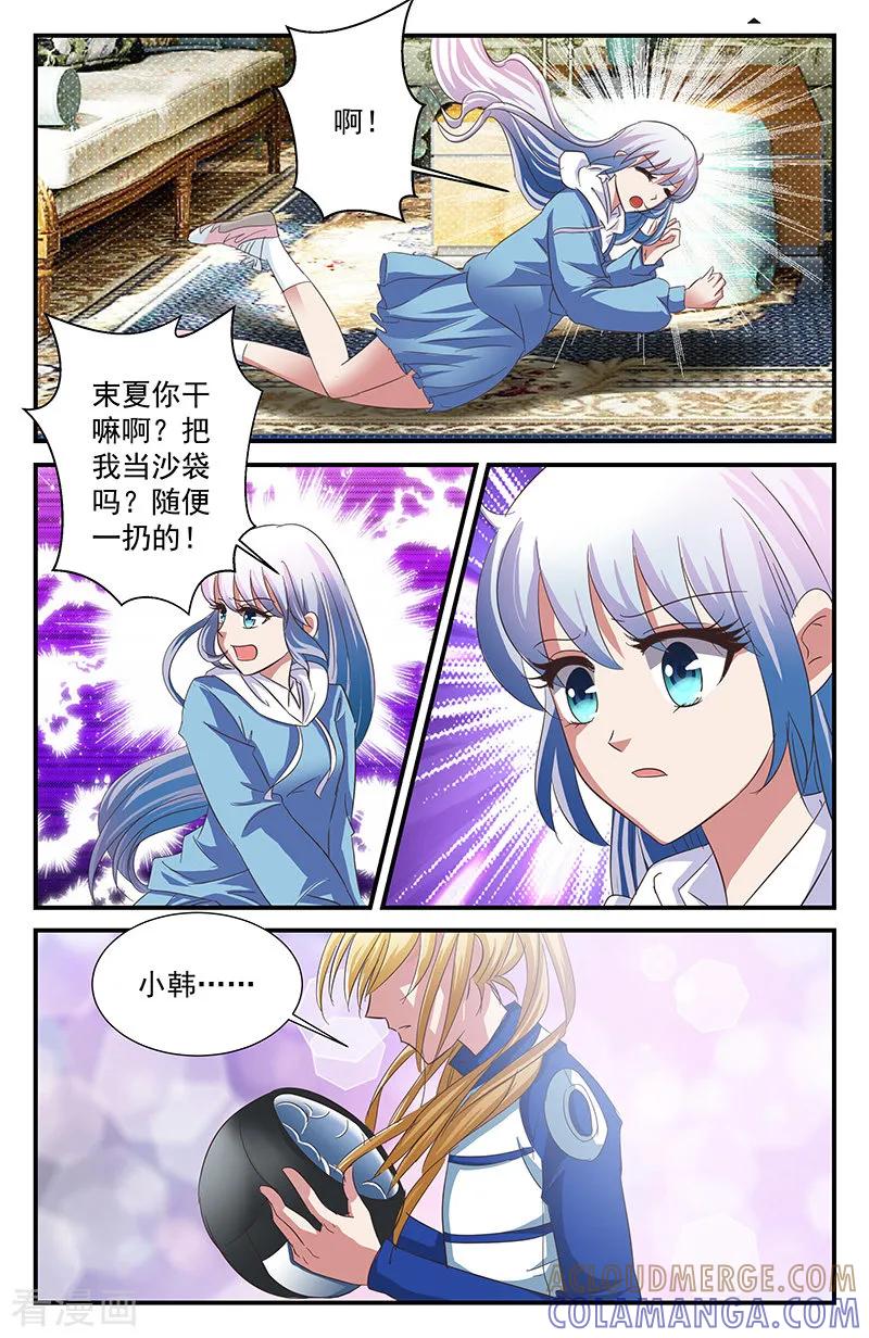 第46话下猛料1-噩梦禁止令-漫工厂（第5张）