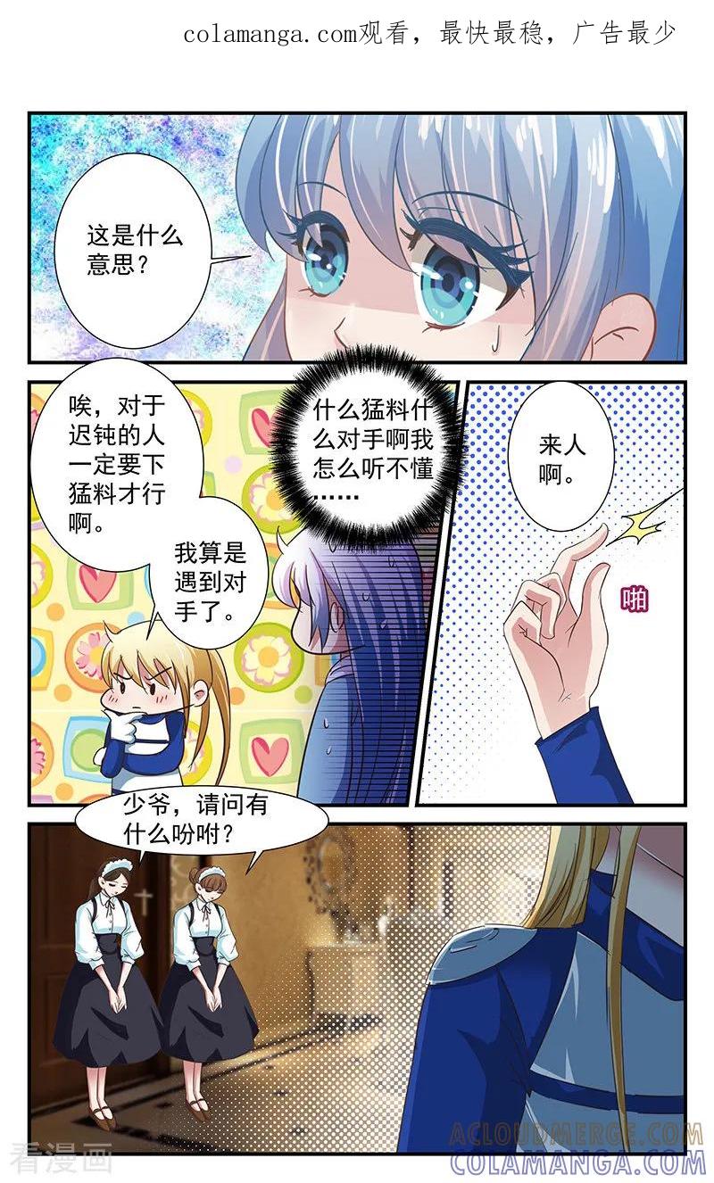 第47话下猛料2-噩梦禁止令-漫工厂（第1张）