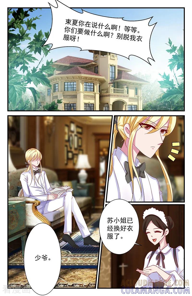 第47话下猛料2-噩梦禁止令-漫工厂（第3张）