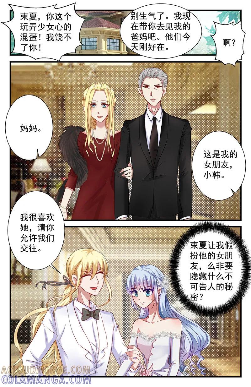 第48话下猛料3-噩梦禁止令-漫工厂（第2张）