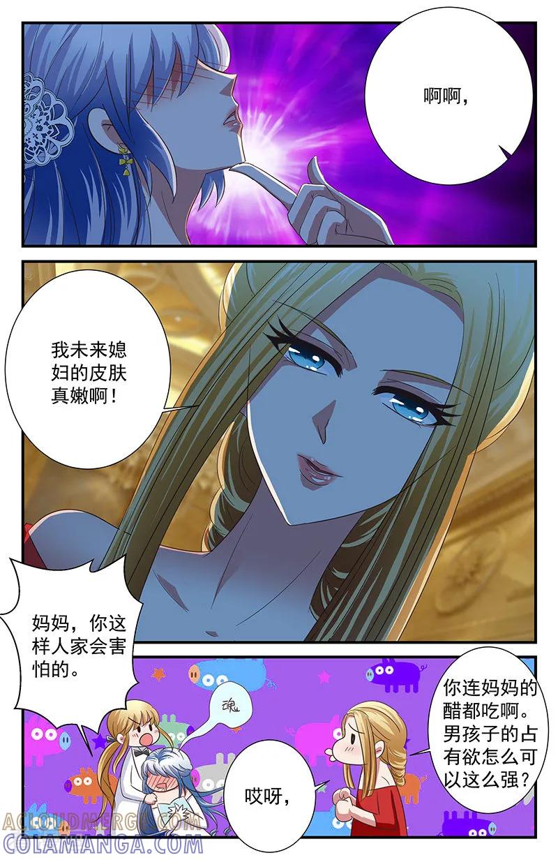 第48话下猛料3-噩梦禁止令-漫工厂（第5张）