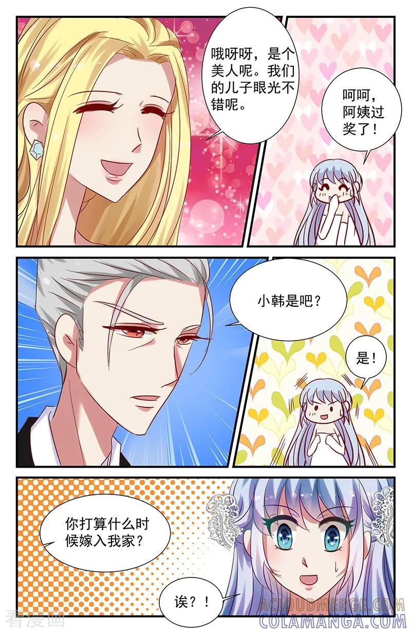第48话下猛料3-噩梦禁止令-漫工厂（第3张）