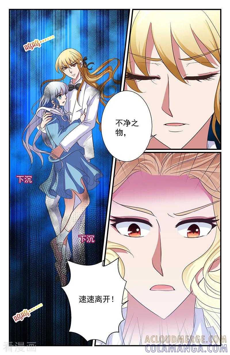 第50话遇袭2-噩梦禁止令-漫工厂（第4张）