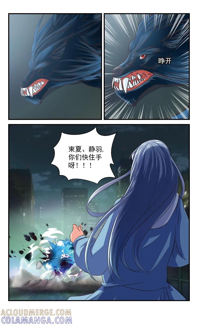 第52话我明白了1-噩梦禁止令-漫工厂（第7张）
