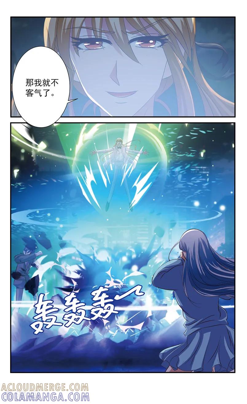 第53话我明白了2-噩梦禁止令-漫工厂（第3张）